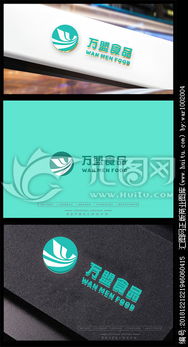 食品贸易公司Logo设计的灵感与资源获取——以汇图网设计悬赏为例