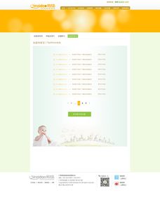 母婴行业网站设计 打造贴心、安全与实用的网络空间