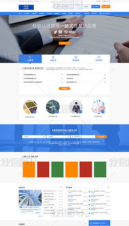解锁企业线上形象 公司网站PSD源文件全方位解析与应用