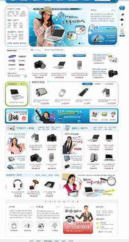 电子产品公司网页设计psd素材免费下载 编号1156867 红动网