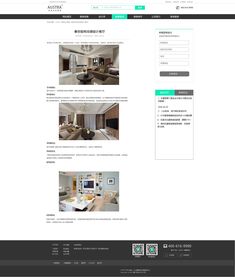 家装网站设计流程 从蓝图到美好家居体验