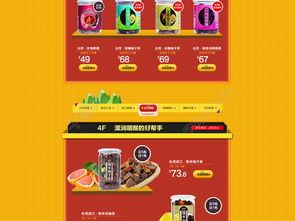 天猫食品类目双十一设计模板免费下载指南